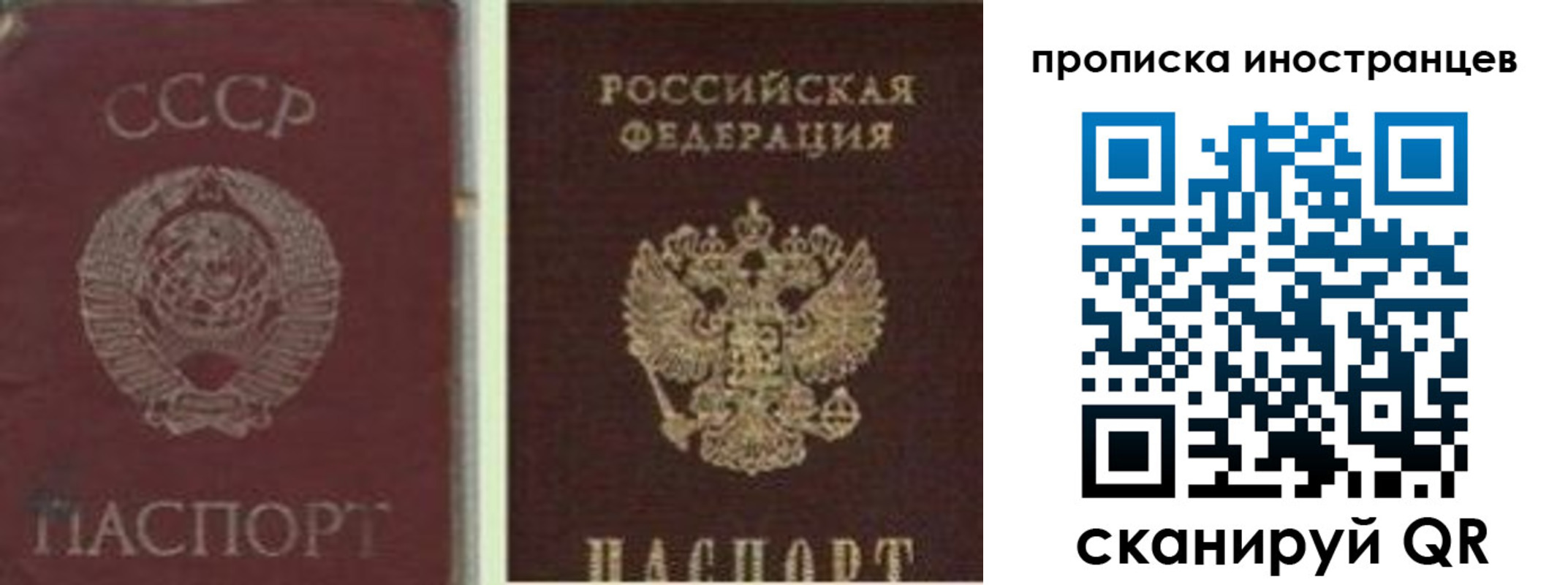 миграционный учет в Люберцах